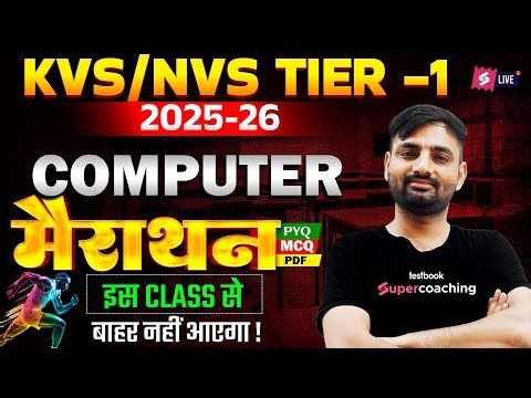 KVS NVS 2025 | KVS NVS Computer Literacy Classes | KVS NVS Tier 1 Computer Literacy Question | Sunil