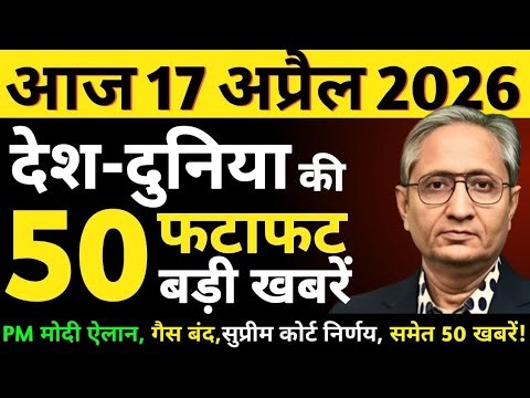 18 April Aaj Ki 25 Sabse Badi Khabrein | Top 25 Breaking News Today | Ravish Kumar PRIME NEWS
