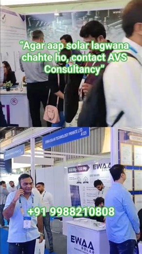 Solar Expo 2026 🔥 Latest Solar Technology | Save Electricity Bill + Get Subsidy ₹85,000 | AVS