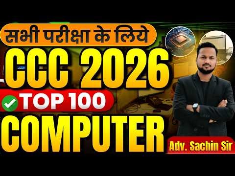 CCC 2026: Computer Course Live Class | 100% Pass Trick by Sachin Sir