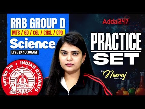 RRB Group D Science Practice Set #17 | SSC MTS, GD, CGL, CHSL, CPO Science Classes | By Neeraj Mam