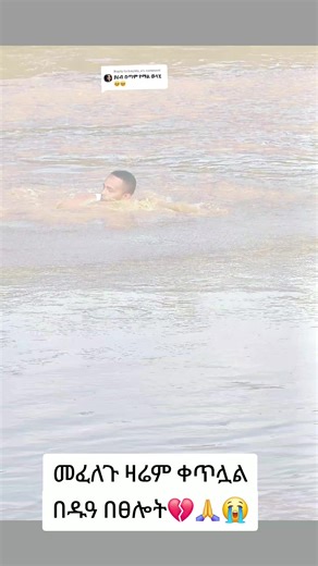 Replying to @beyida_a #ethiopian_tik_tok🇪🇹🇪🇹🇪🇹🇪🇹 | ethiopian tiktoks