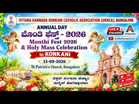 UKKCA Annual Day - 2026 | Monthi Fest & Holy Mass in KONKANI | St.Patrick's Church, Bangalore