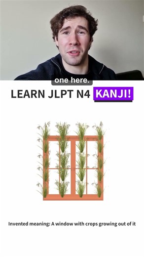 Learn This Japanese Kanji 10! #japanesekanji
