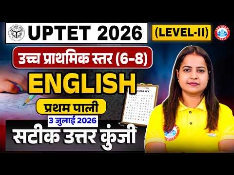 UPTET English Answer Key 2026 | 3 July 1st Shift English Complete Paper Solution | UPTET Level 2