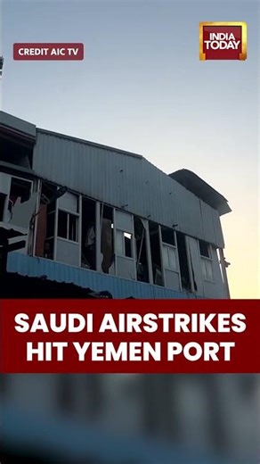 Saudi Airstrikes Hit Yemen Port | Smoke Over Mukalla #saudiarabia #saudi #airstrike