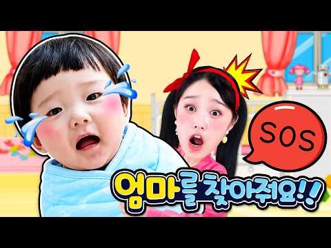 Oh no! The baby lost its mom!