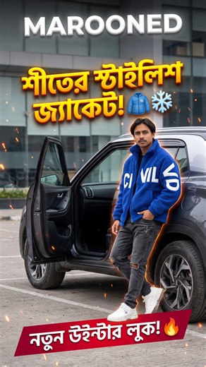 Best Winter Jacket in Bangladesh ❄️ Mens Streetwear Outfit | Marooned