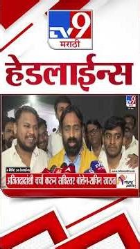 Tv9 Marathi News Top Headline Today | 1 January 2026 | 1 PM | 4 Minute 24 Headline Maharashtra