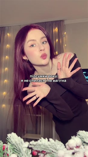 Підсумки року 2026: Я вижив та не спилася