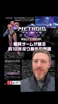 Reacting to the Metroid Prime 4 Famitsu Interview