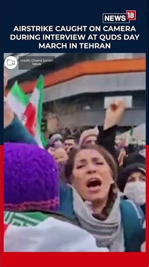 Airstrike Interrupts TV Interview At Quds Day March In Tehran, Panic As Missile Hits Nearby | N18S