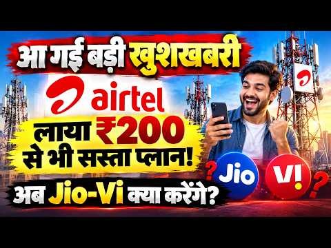 Mobile Recharge होगा सस्ता, TRAI के नए नियमों के बाद Airtel ने क्या लॉन्च किया?