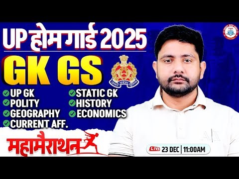 UP Home Guard 2025 : GK Marathon | GK GS Marathon #20, UP GK For Home Guard, Ankit Sir