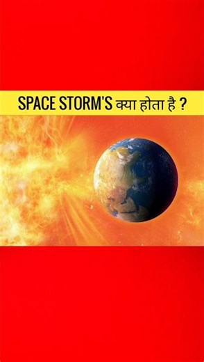 Solar Storm Warning ⚠️ Can Space Storms Destroy Earth in 2026? 😱