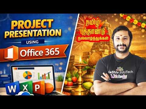 Project Presentation using Office 365 | Easy PPT Guide 2026 | MS Office Tutorials | Kaashiv Infotech