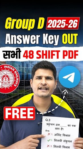 RRB Group D 2025 Answer key Out सभी 48 Shift PDF