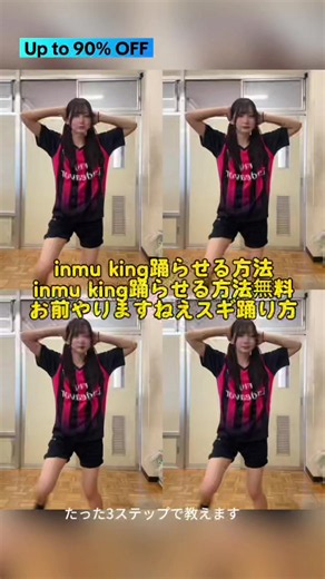 inmu king踊らせる方法 inmu king踊らせる方法無料 お前やりますねえスギ踊り方 お前やりますねえスギ流行やり方 inmu king 別の人踊らせ方ai inmu king踊らせる方法 inmu king踊らせる猪俣周杜 野獸先輩ダンスやり方ai 野獸先輩ダンス踊り方 immu king作り方 immu king動画作り方 おまえやりますねすぎダンスやり方 おまえやりますねすぎ動画作り inmukingダンス作り方 インムキング作り方ai インムキング作り方無料 嘘クセェんだよ溝口ダンス 嘘クセェんだよ溝口ダンストレンド #INMUKING #capcut #capcutpioneer #capcut102 #野獣 Limited-time discount for CapCut Pro, up to 90% off.
