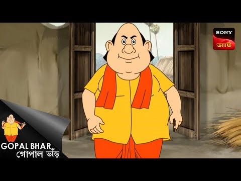 এ রিমুভাল | Gopal Bhar | Best Of Gopal Bhar