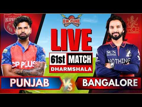 🔴Live IPL: Punjab vs Bengaluru, IPL 2026 | Live Cricket Match | PBKS vs RCB, LIVE IPL Match Today
