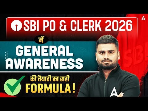 SBI PO & SBI Clerk 2026 | General Awareness Preparation Strategy | Complete GA Strategy
