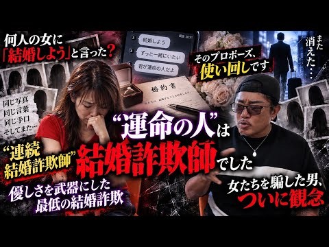 後日談【結婚詐欺こんな優しい人初めてだったの】