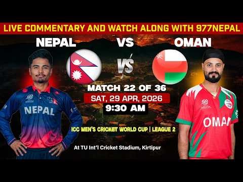 Nepal Vs Oman ODI Cricket | ICC CWC League 2 Match 22 of 36 | Live Score and Commentary by 977 Nepal