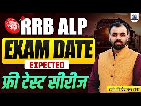 RRB ALP 2026 Exam Date 🔥 | Expected Date | Free Test Series | Complete Details by Er. Pindel Sir