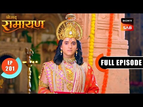 Sahasramukh Ravan की Ram Rajya पर नई चाल | Shrimad Ramayan - Ep 201 | Full Episode