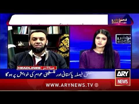 Attaullah Tarar's Big Damand | ARY News 12 AM Headlines | 22nd Dec 2025