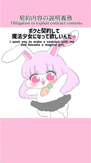 音源▶︎契約内容の説明義務 覇王別姫樹里チャンネル 様