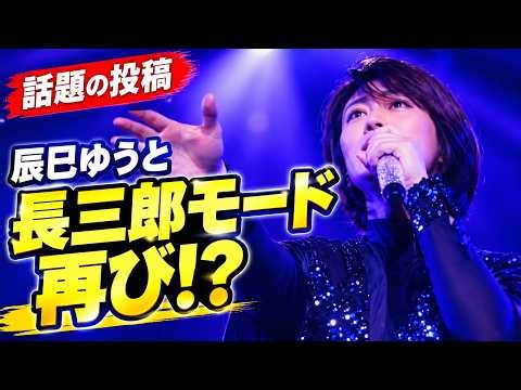 【速報】氷川きよし「KIINA'S LAND 2」愛知公演決定！2027年4月名古屋2DAYS開催＆チケット先行受付情報！