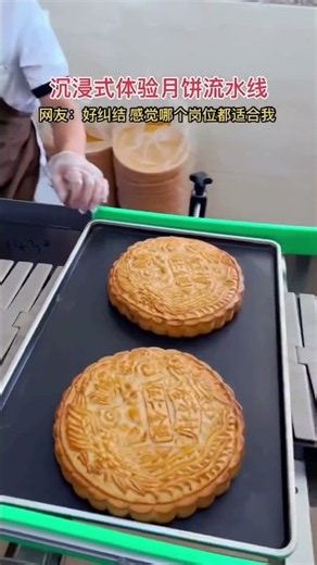 Are there really easy factory jobs? Are you envious of the situation in the mooncake workshop?#India