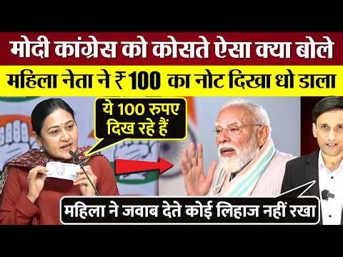 सरकारी इवेंट में PM Modi Congress को कोसते क्या बोले, Rahul Gandhi की साथी ने ₹100 का नोट दिखा धोया!