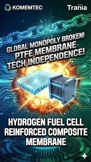 KOMEMTEC 003 #PTFE MEMBRANE #수소연료전지 #강화복합막 #Reinforced Composite Membrane