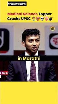 MBBS Topper Cracks Upsc 👏 / Upsc Interview