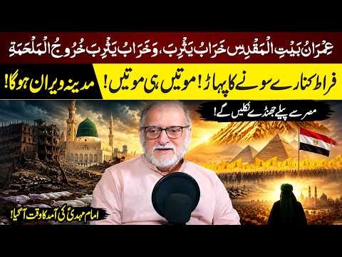 Signs of Imam Mahdi’s Arrival? Madinah, the Euphrates Gold Mountain & the Great War