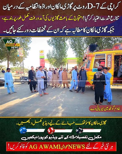 AG AWAMI News (@ag.awami.news)’s videos with Steel Ladle Overture - Kitty Marble