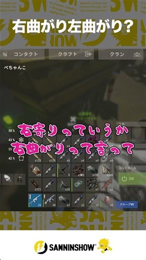 Leaning Right or Leaning Left?【VCR RUST】 #shorts