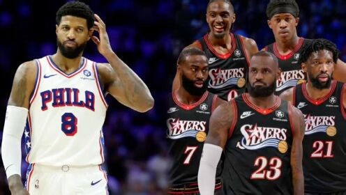 NBA戏精大赏_詹姆斯高风亮节界的goat，乔治不愧是联盟里的硬通货|NBA戏精大赏