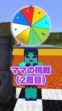 大砲ぶっ飛びゲーム #マイクラ #マインクラフト