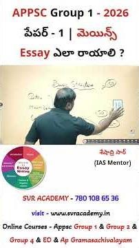 Essay Writing for APPSC Group-1 Mains | శేషాద్రి సార్ Guidance
