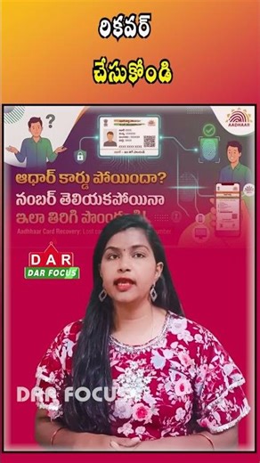 How to Recover Lost Aadhaar Card or Number Easily via UIDAI | Latest updates | DAR FOCUS #darfocus