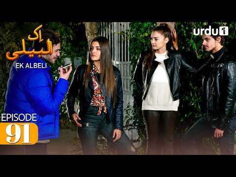 Ek Albeli | Episode 91 | Turkish Drama | Sunshine Girls | Güneşin Kızları