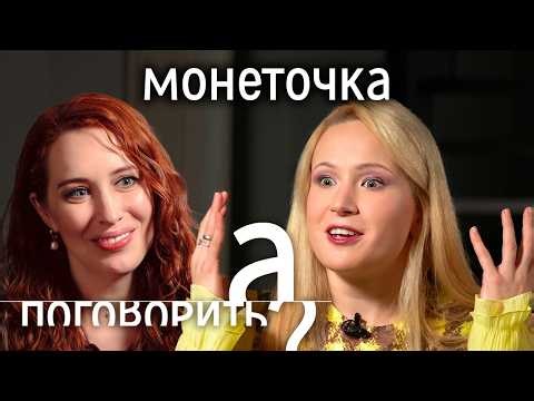 «Адрес каждой квартиры, в которой я жила, находили». Монеточка о новом доме, альбоме и родине.