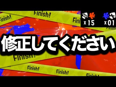 【これダメだろ】いまXマッチを破壊してると話題の害悪戦術が流石に笑えない…【Splatoon3】