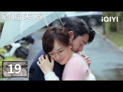【Multi | FULL】THE DARK ROMANCE 危险关系 | EP19 💥Yan Ling Discovers The Hidden Camera At Home |iQIYI
