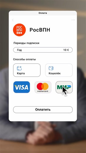 Весь интернет снова доступен — «РосВПН»: https://t.me/rosvpnbot