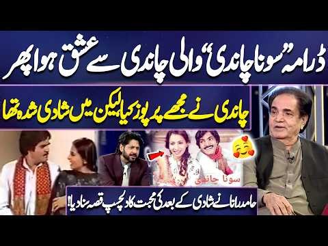 Hamid Rana Ne Chandi Ke Ishq Ki Kahani Suna Di! | Imran Ashraf | Mazaq Raat Season 2