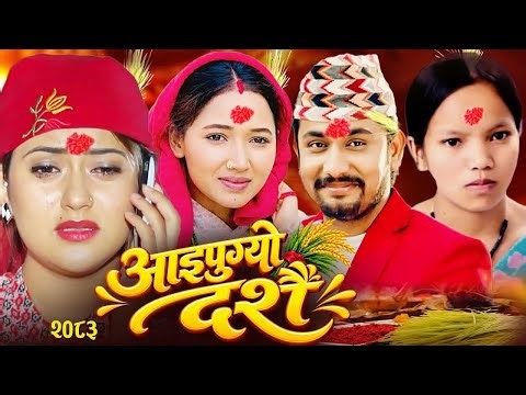 Bishnu Majhi New Nepali Dashain Song 2083 • Aaipugyo Dashain | Khem Century - Anjali | Durgesh 2026